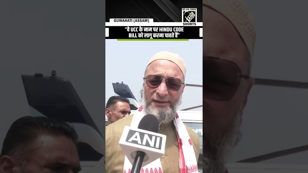 &ldquo;वे UCC के नाम पर Hindu Code Bill&hellip;&rdquo; AIMIM&rsquo;s Owaisi slams CM Himanta proposal to implement UCC bill
