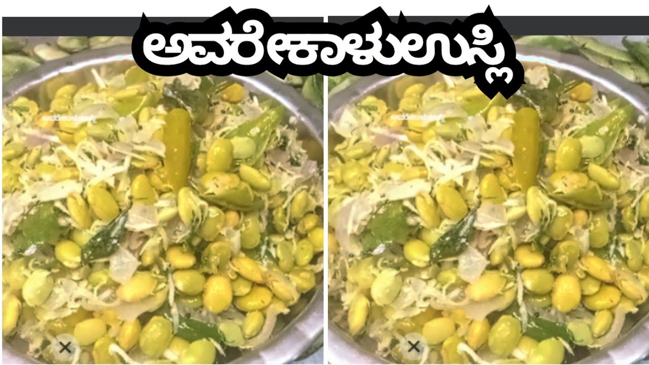 #  ಅವರೇಕಾಳು ಉಸ್ಲಿ ತುಂಬಾ ಸರಳವಾಗಿ ಮಾಡುವ ವಿಧಾನ#familyvlog #kannadavlog #kannada 