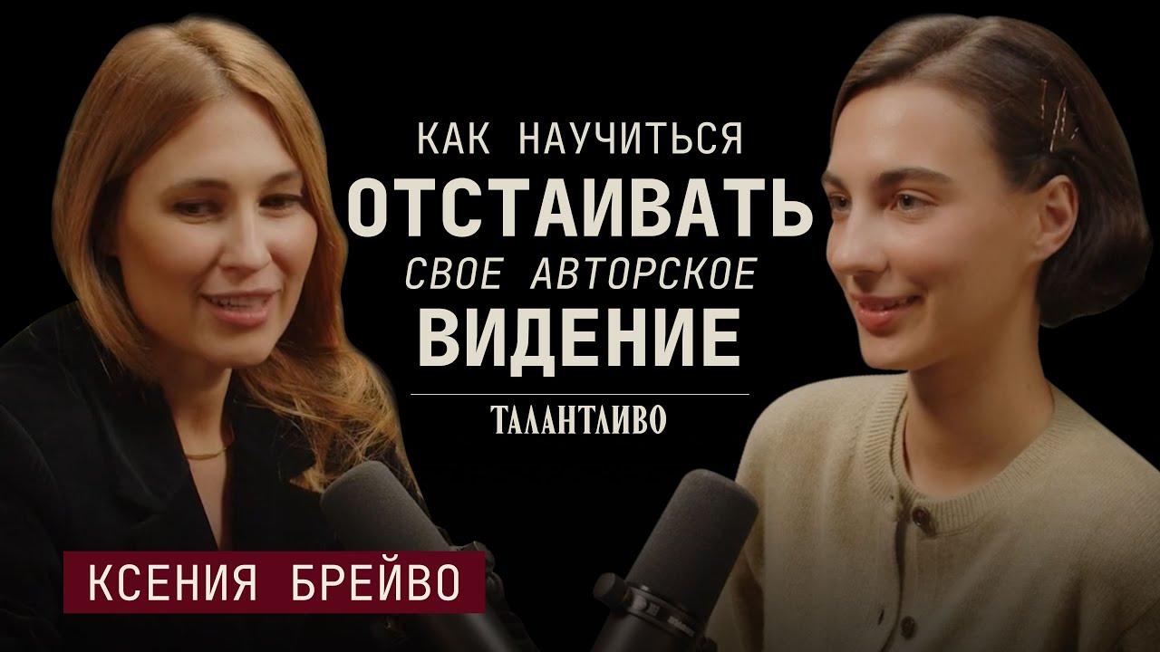 ДОМ как вид терапии, как ТВОРЧЕСКОЕ ЛЮБОПЫТСТВО ведёт к успеху, и что скрывает творческий ЗАСТОЙ.