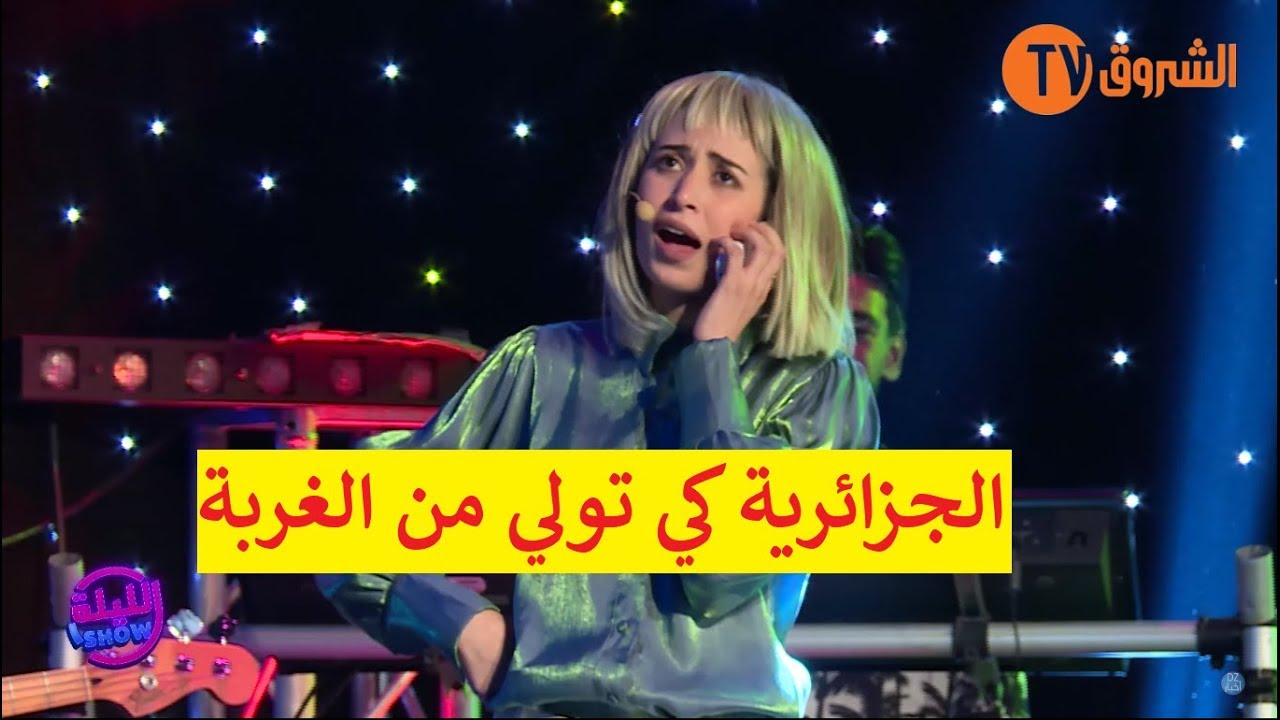 تشبع ضحك😂 مع نهلة | المرأة الجزائرية كي تجي من الغربة | Nahla Days