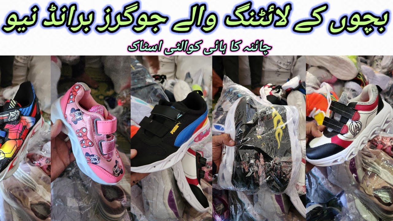 Sher Shah | Kids Lighting Shoes | Lighting Joggers | China Brand | Children Joggers | Lunda Bazar