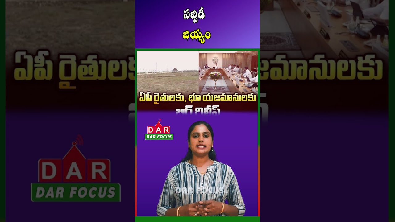AP Government Big Update: Subsidized Quality Rice Sale Starts from August 1 | DAR FOCUS #darfocus