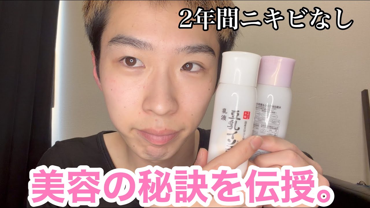 【美容】ニキビができない肌になる方法を教えます。