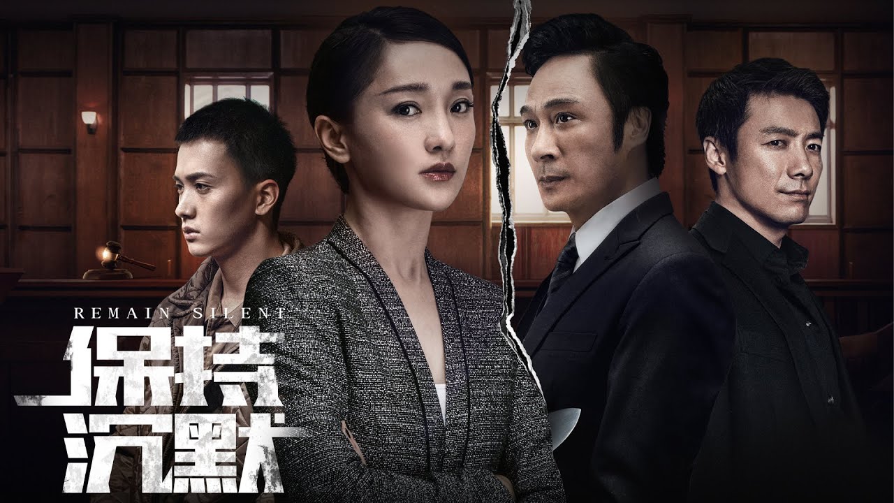 撲朔迷離的世紀大案，周迅主演《保持沉默》端午連假獨家上映 | 預告片 | 行動電影院 SmartCinema