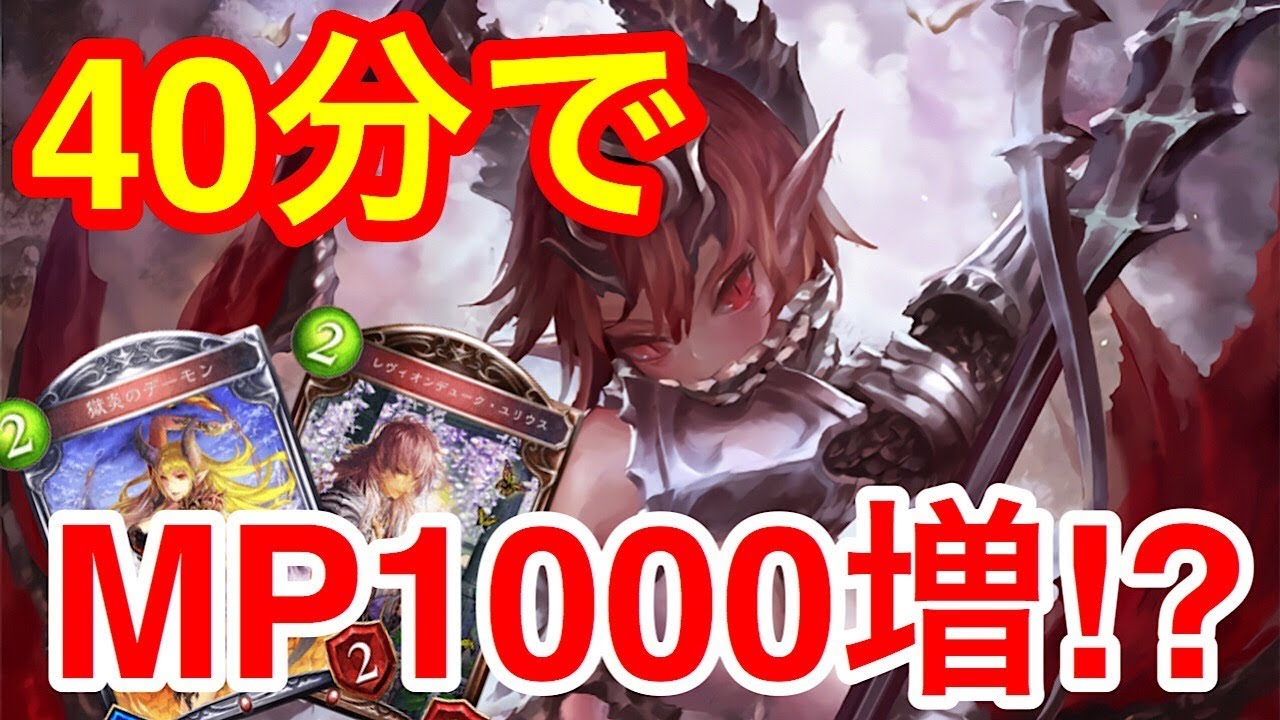 【シャドウバース】4分で終わる⁉最速最強アグロヴァンプが強すぎるんだがｗｗ【Shadowverse/アンリミテッド】
