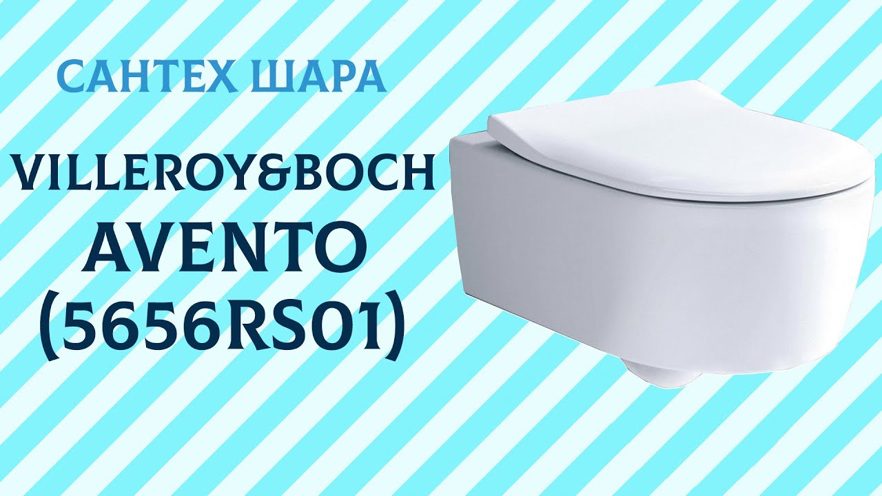 Унитаз подвесной Villeroy&Boch AVENTO 5656RS01 с крышкой Slim Soft Close | Виллерой и Бош
