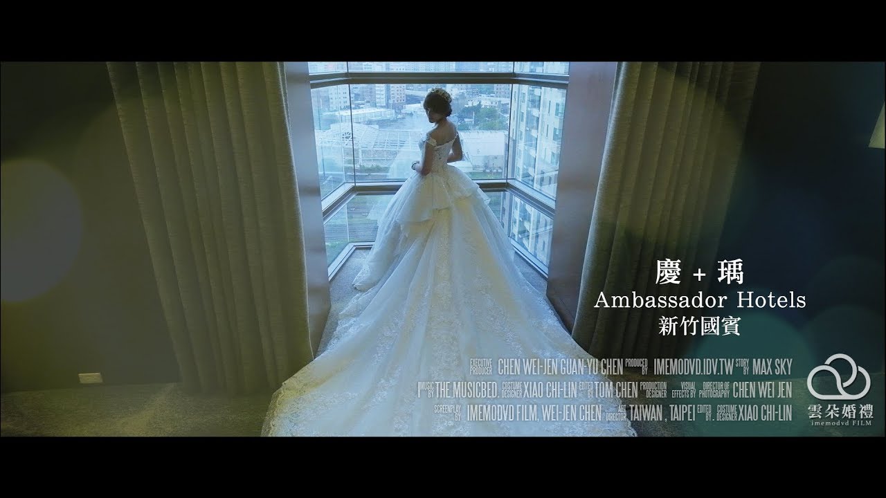 ㊣ 新竹女神氣質動人 拜別姊妹情深超暖心 慶＋瑀 新竹國賓晚宴婚宴精華MV 雲朵婚禮錄影