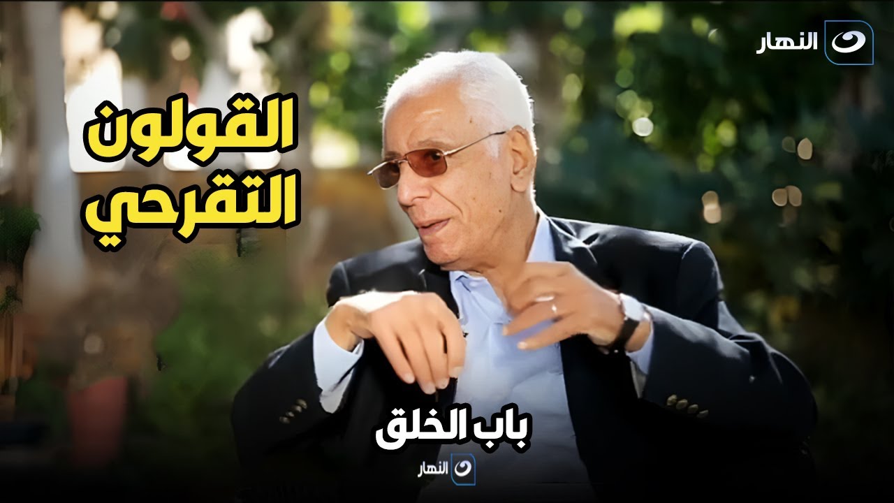 د. حسام موافي : احنا ليه بنفضل ناكل الفاكهة قبل الأكل !؟🤔 وايه هو القولون التقرحي !؟
