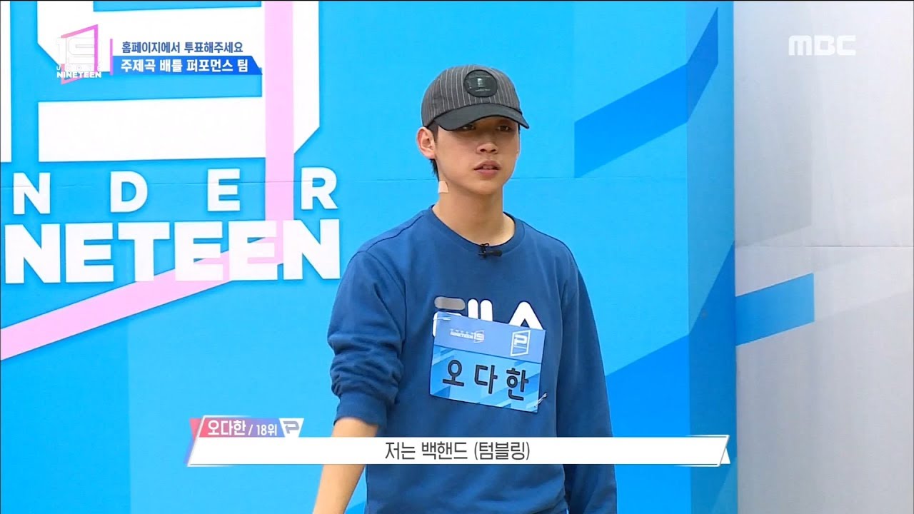 [HOT] Challenge to bring parts  ,언더 나인틴 20181124