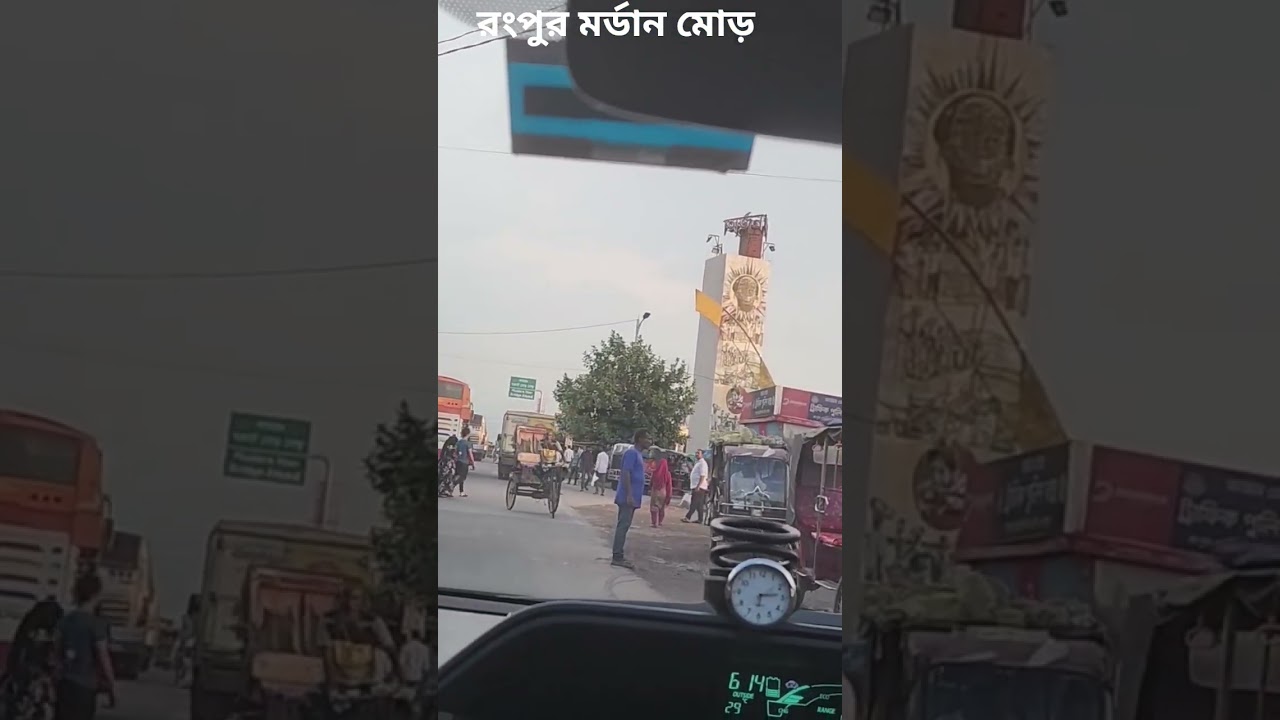Rangpur Modern More 4K #dashcameye #rangpur #nature #travel #roadtrip #vlog