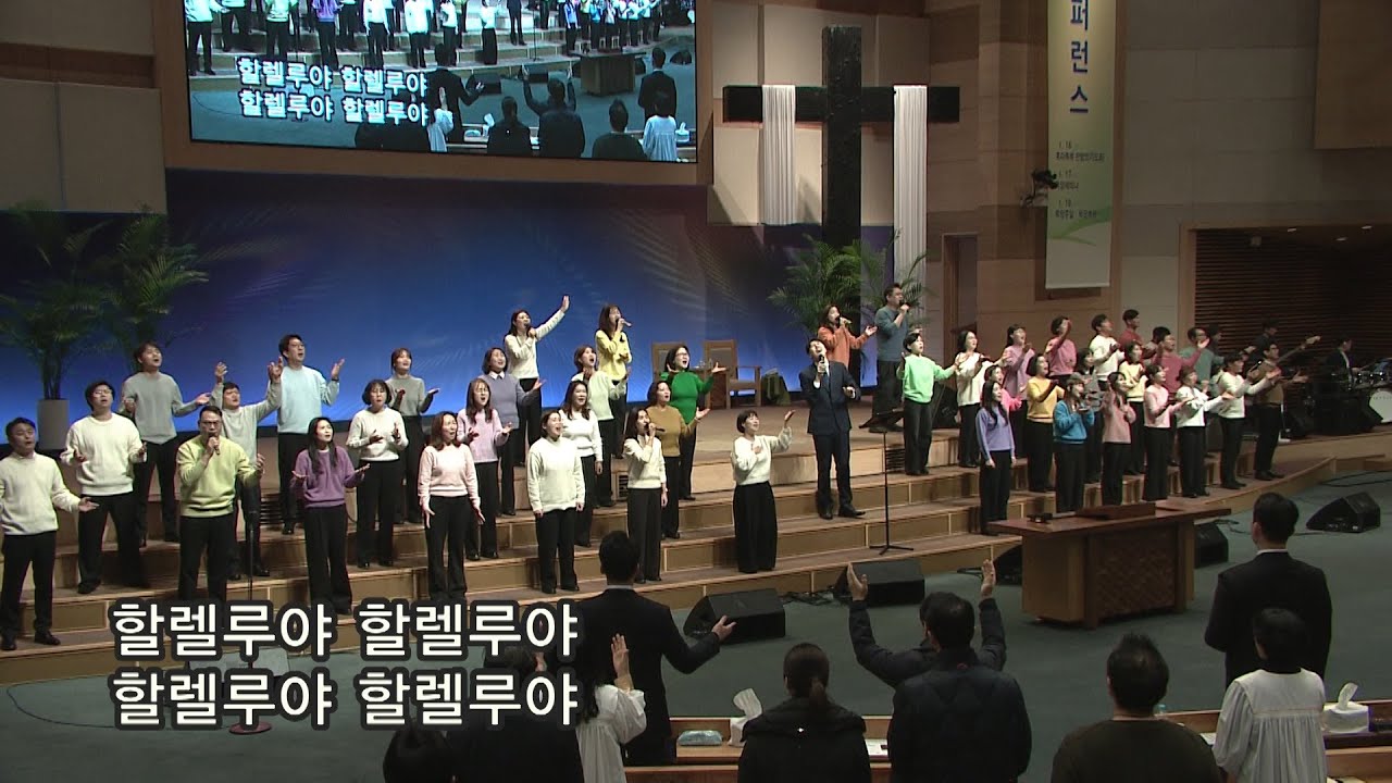 2026년 1월 11일 한소망교회 주일 예배 찬양 - 어노인팅