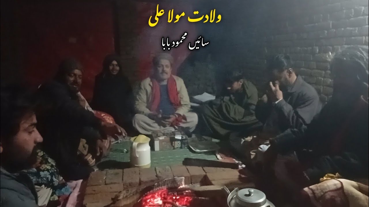 Weladat e Mola Ali Sain Mahmood Ki Goftgo