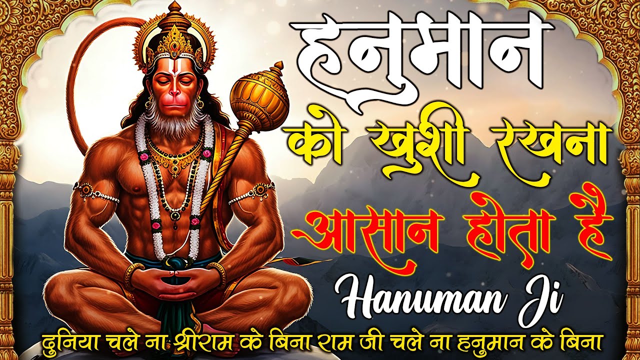 Hanuman Chalisa | हनुमान चालीसा | Hanuman Ji Bhajan | Jai Bajrang Bali @bhjnbhakti