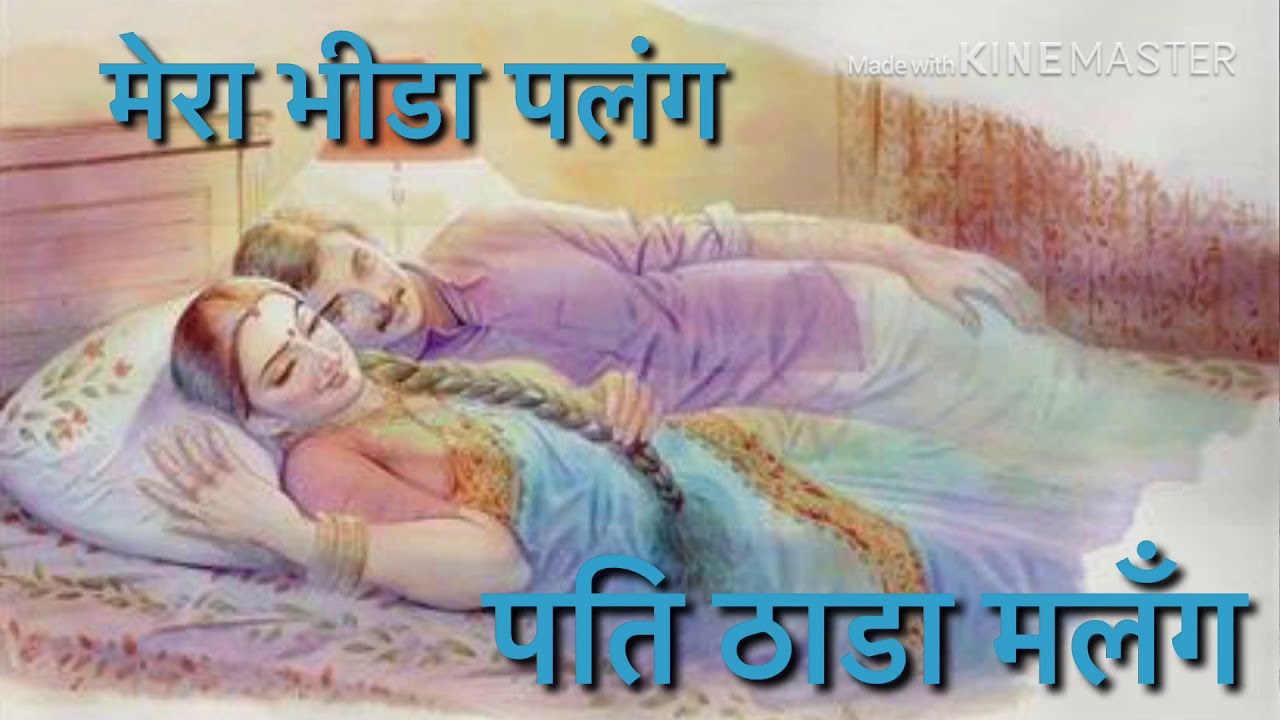 मेरा भीड़ा पलंग पति ढाडा मलंग &iexcl;&iexcl; Latest Haryanvi super hit original Ragni Masum Sharma