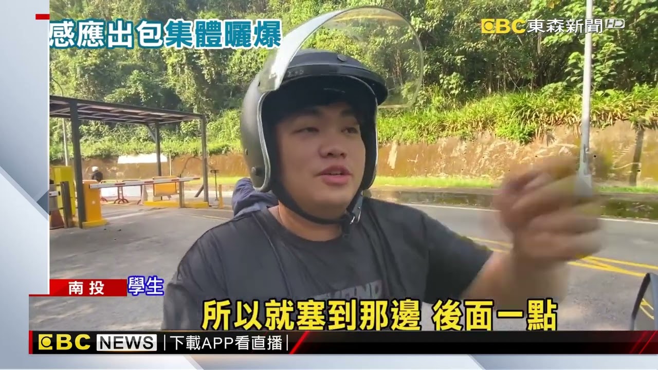 暨大「車牌辨識」感應太慢！ 逾百學生頂烈陽排隊離校@newsebc