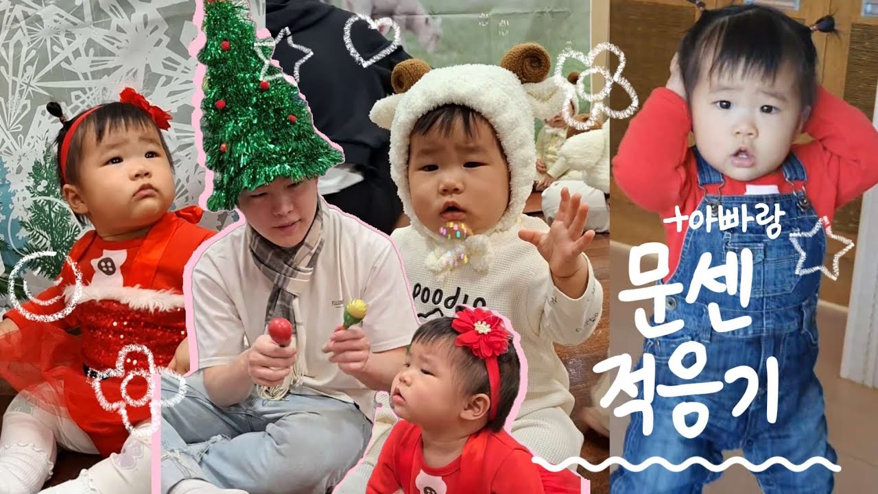 [10개월👶🏻] 아빠랑 처음 가는 문화센터🤹🏻‍♂️ feat.할머니와 삼촌의 대결 (D+323~335)