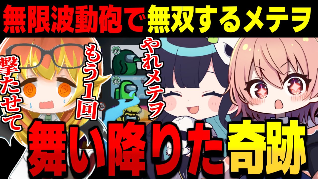【AmongUs#110】闇鍋アモアスで奇跡が起きた結果!!無限波動砲が無双した【ゆっくり実況】