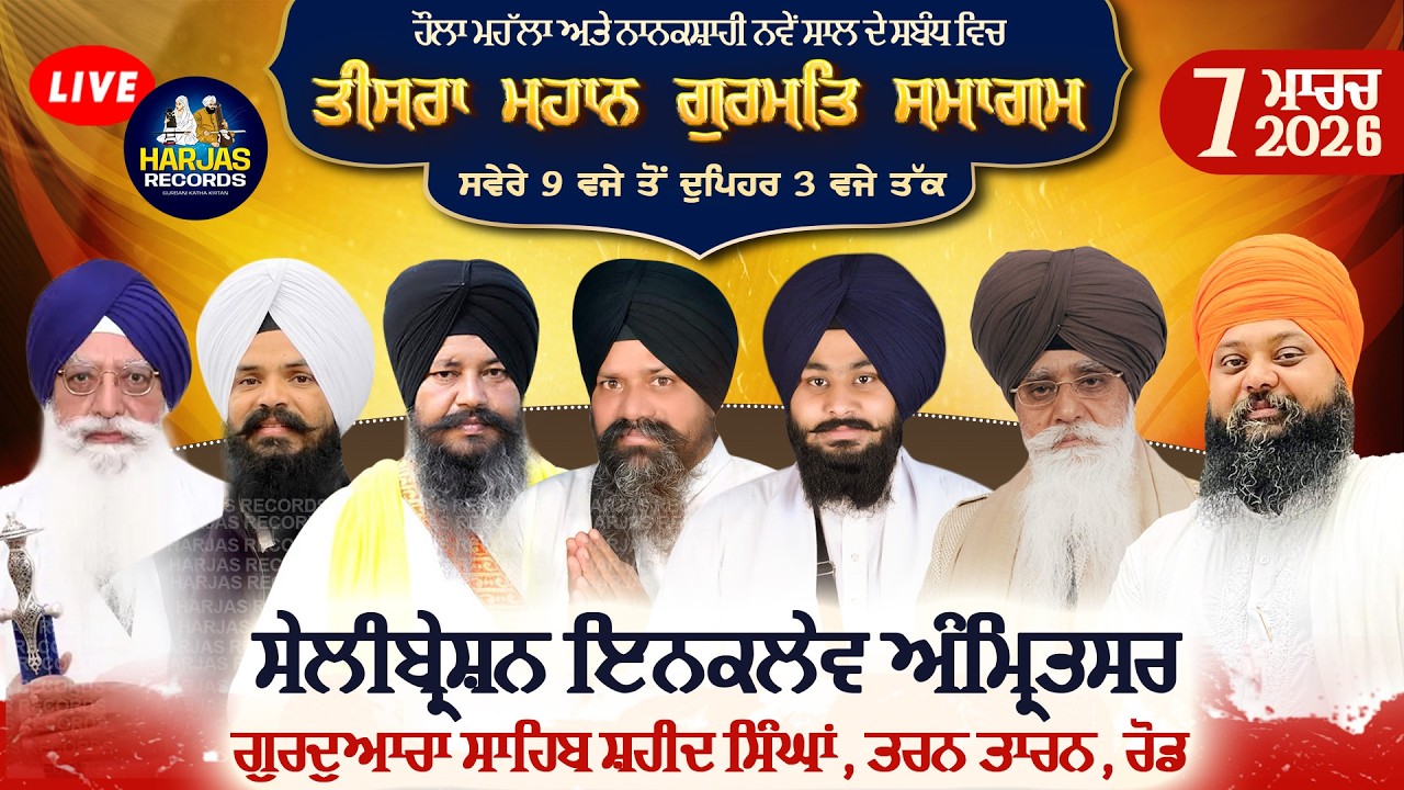 LIVE 3rd Mahan Gurmat Samagam 2026 Celebration Enclave Amritsar Bhai Anantvir Singh L.A