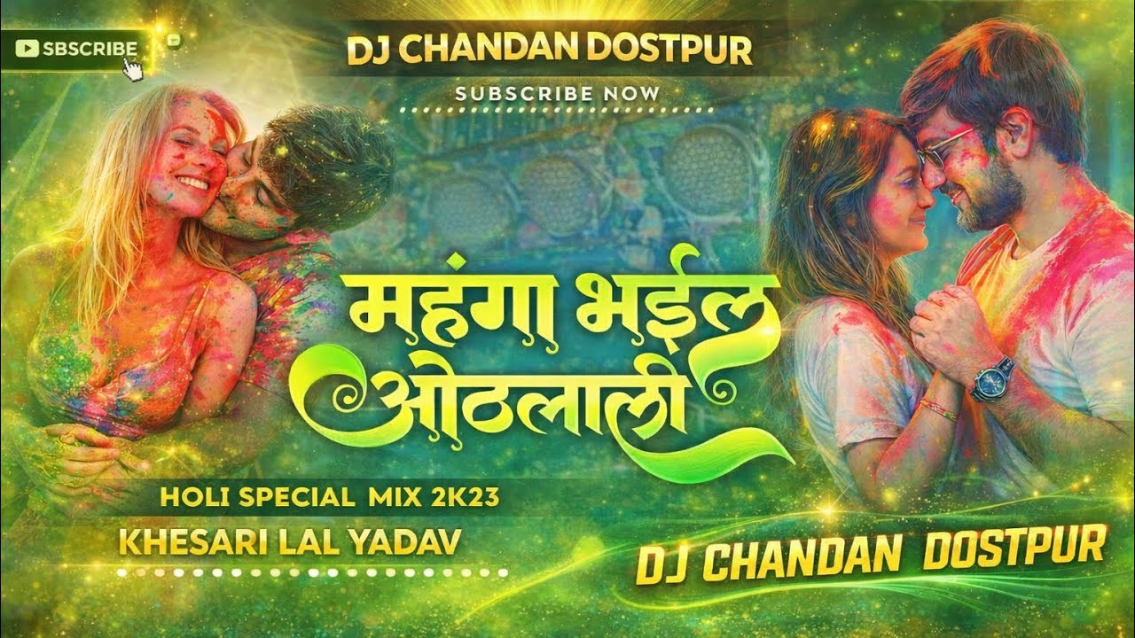 Mahanga Bhail Honth Laali | Khesari Lal Yadav | Dj Remix | Bhojpuri Holi Song | Edm Mix Holi Song