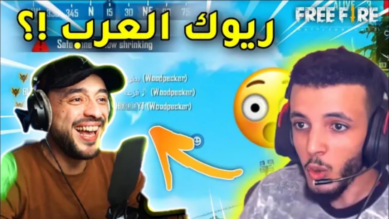 شاهد ردة فعل فولي على بولحية😂 ريوك العرب الموت ديال الضحك😂
