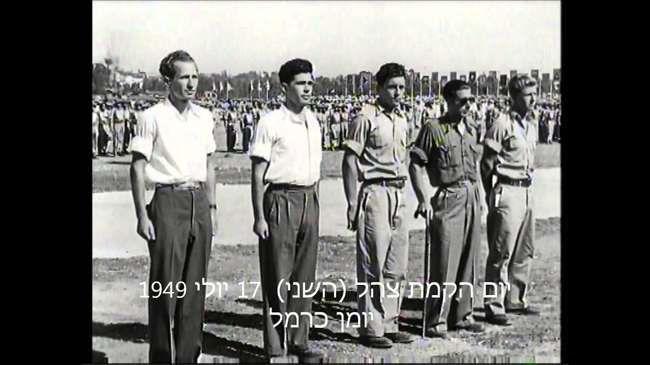 המצעד שצעד ביום צהל 1948 IDF