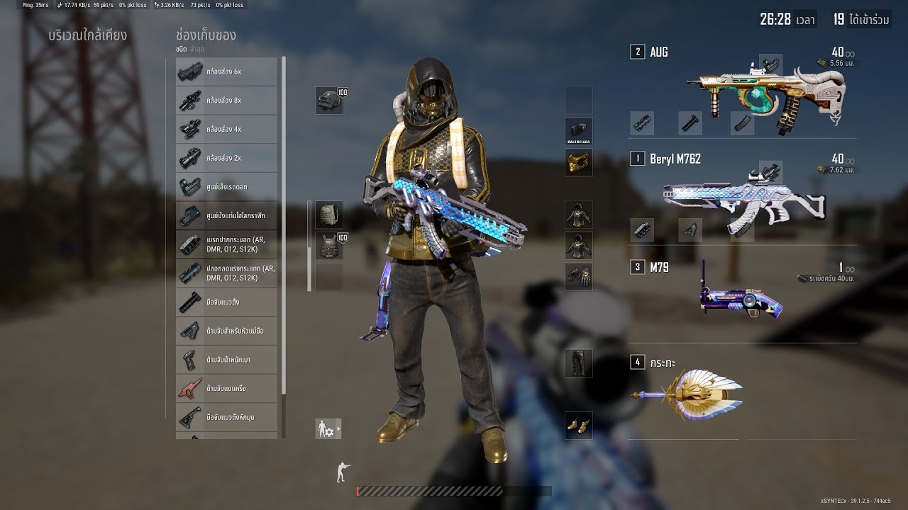 PUBG PC รีวิว All Skin Medusa - Beryl M762
