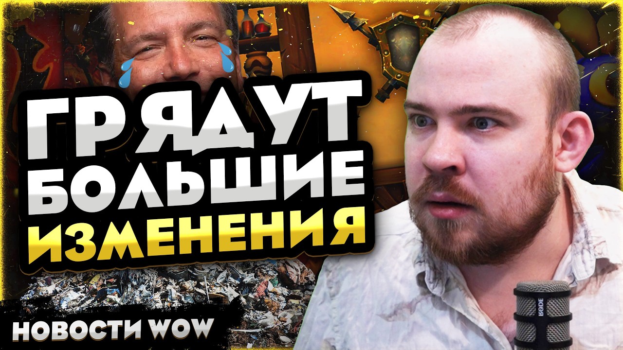 BIG CHANGES COMING! 12.0.1 MIDNIGHT WOW NEWS 12.0 WORLD OF WARCRAFT WOW #wow #warcraft