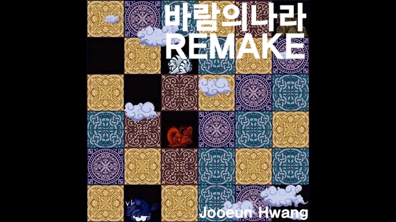 바람의나라 BGM 리메이크 앨범 2