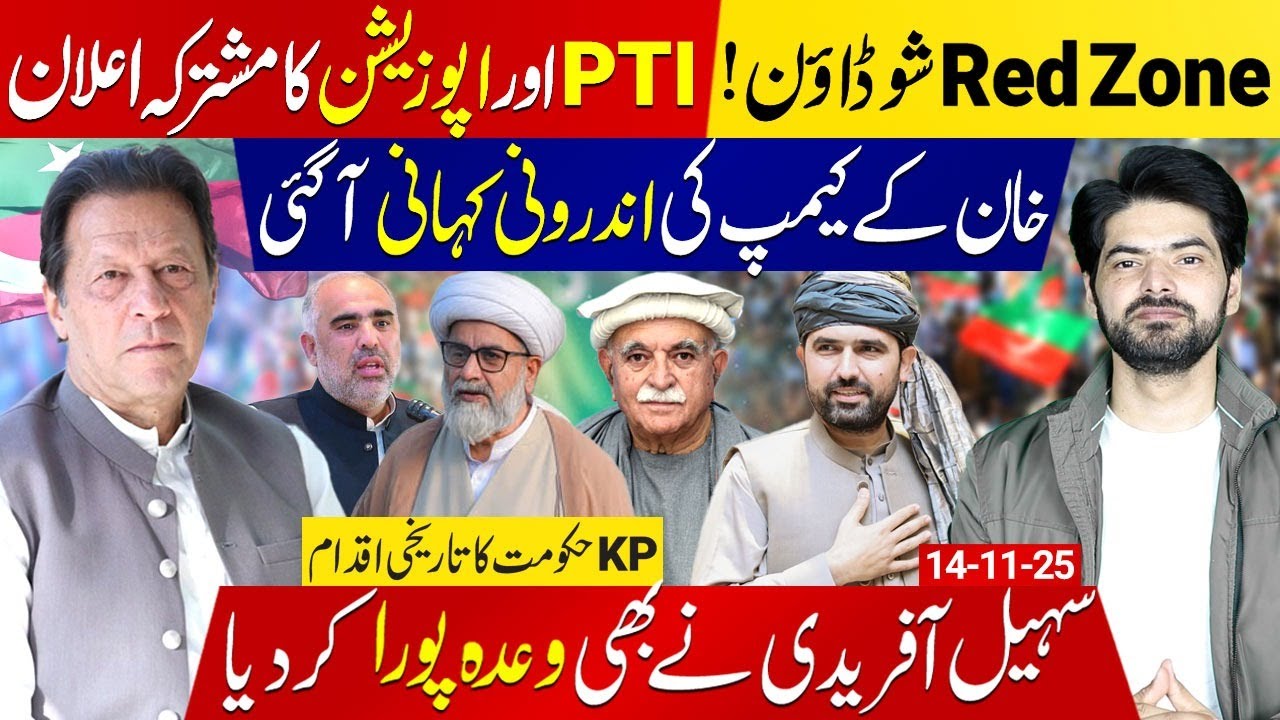 Red Zone Showdown: PTI & Opposition Make Joint Announcement | Inside Khan’s Camp