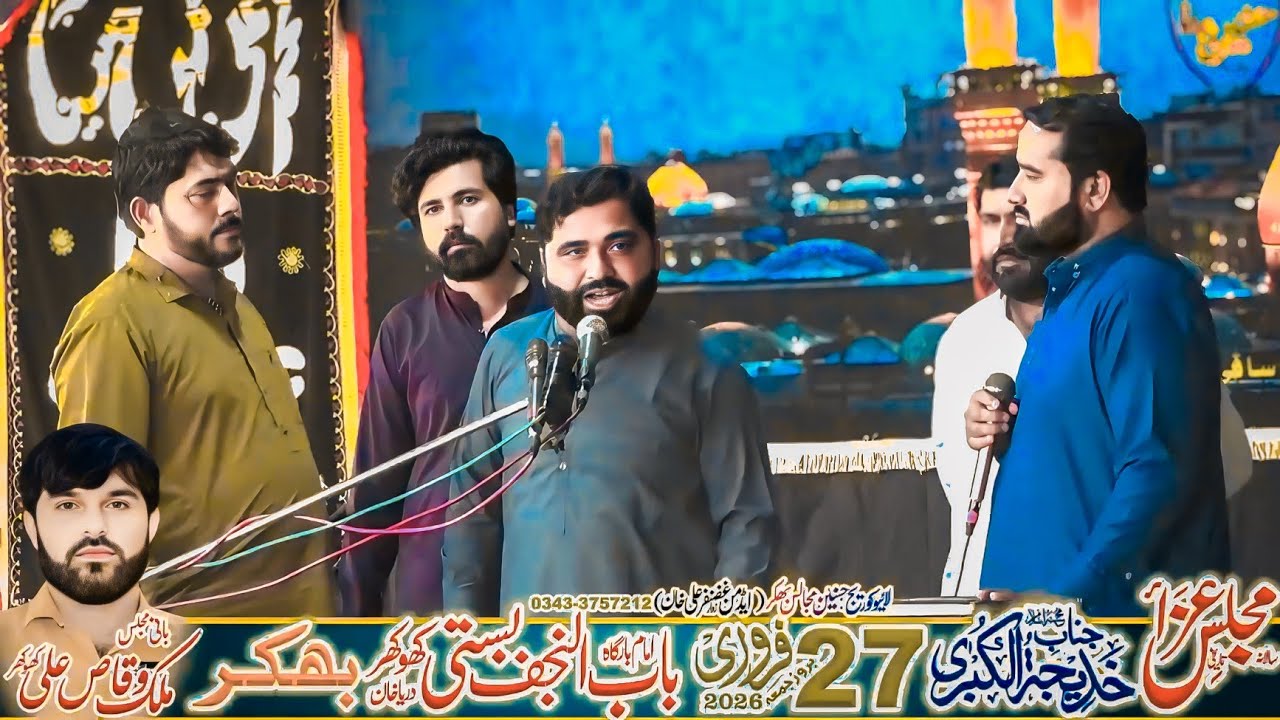 Zakir Ghulam Mustafa Elyani Majlis Aza 27 February 2026 Basti Khokhar Darya Khan Bhakkar