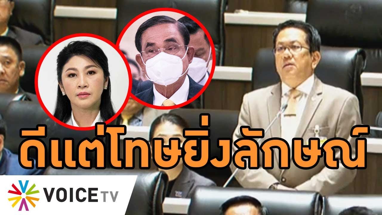 'จิรายุ' อัดประยุทธ์อยู่มา8ปี มัวทำอะไรอยู่ น้ำท่วมซ้ำซาก ก็โทษแต่รัฐบาลยิ่งลักษณ์ #wakeupthailand