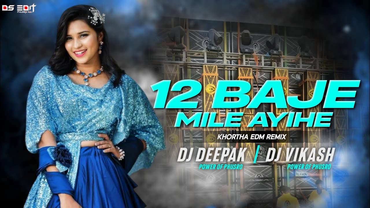 𝐃𝐣 𝐒𝐚𝐫𝐙𝐞𝐧 𝐒𝐞𝐭𝐮𝐩 𝐒𝐨𝐧𝐠 √ 12 Baje Mile Ayihe !Satish Das Khortha Edm Trance  Dj Deepak Dj Vikash Phusro
