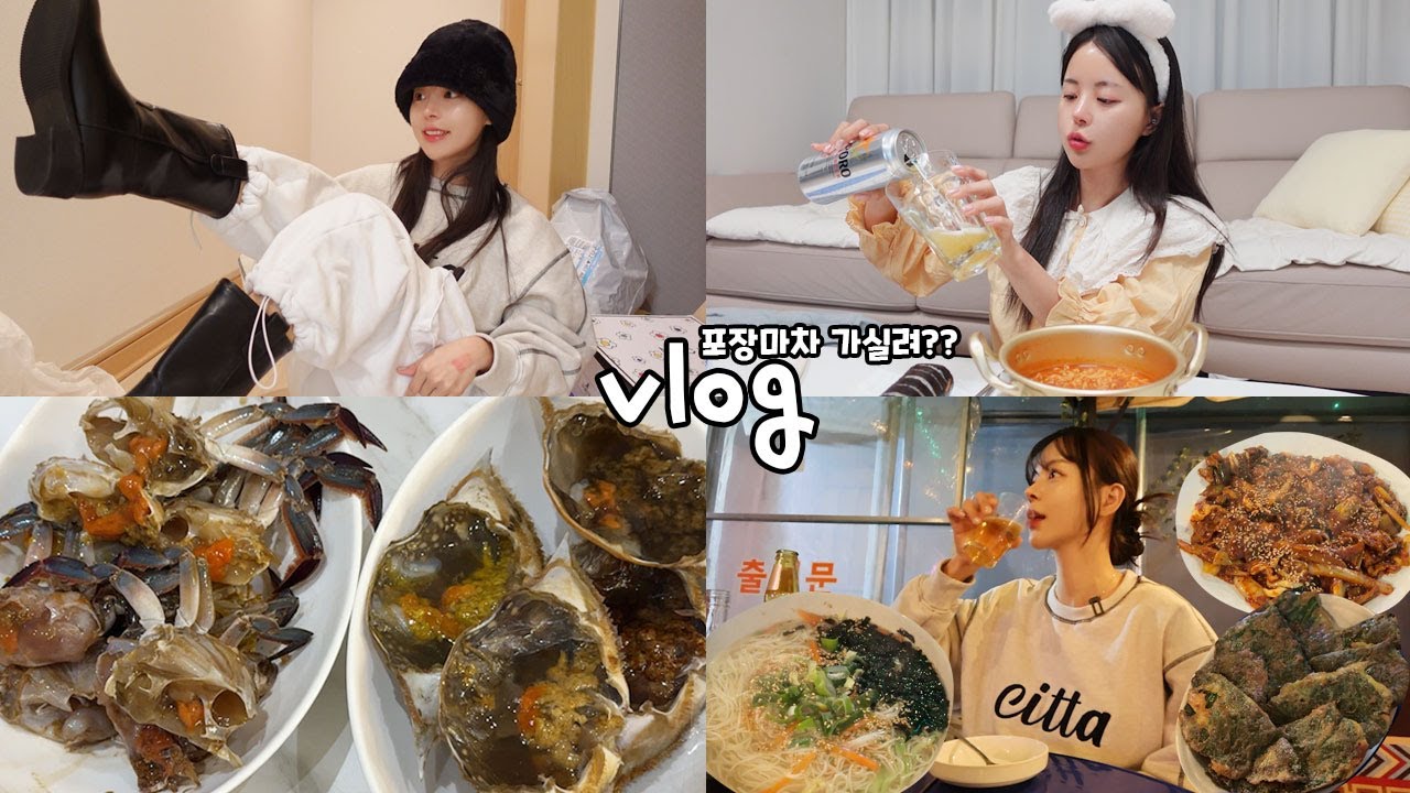 [먹방vlog] 밥도둑 그리고 술도둑🍻🍶 _ 간장게장+신라면더레드+꼼장어구이+잔치국수+깻잎전+수원스타필드+한우맛집