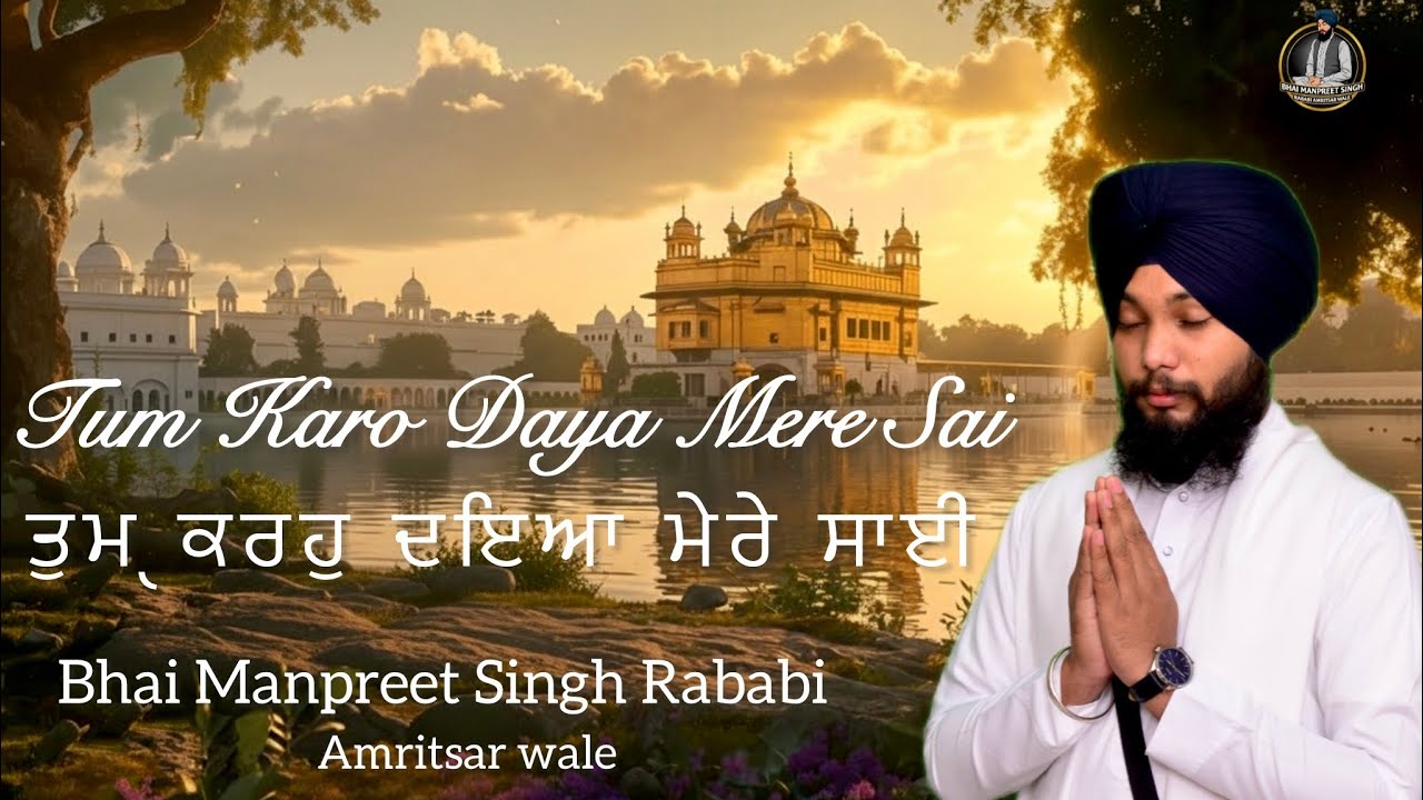Tum Karo Daya Mere Sai  Bhai Manpreet Singh Rababi Amritsar Wale 