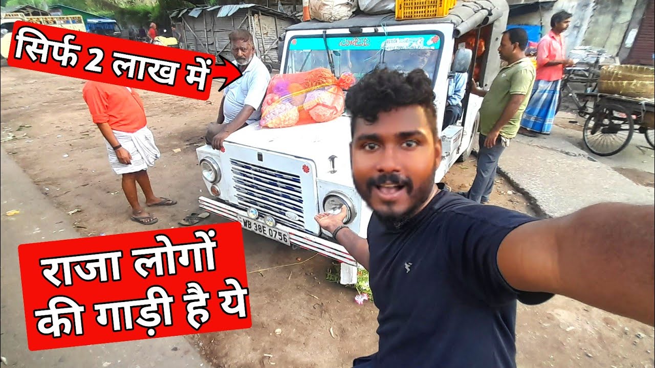 राजा लोगों की गाड़ी है ये | Sirf 2 Lakh Main bs3 | Hindustan Motors
