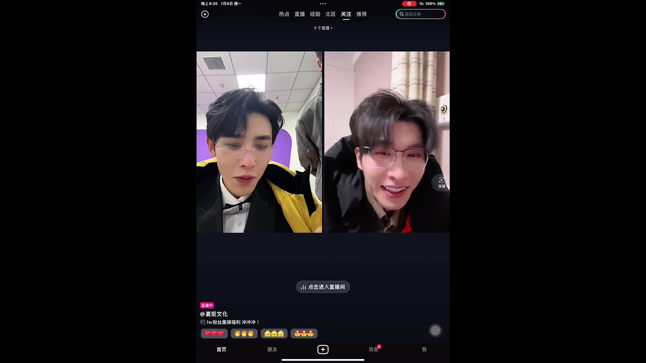 20240108《夏炬文化直播》美幂連線/骨科cp/🎬愛在星光隕落時婚禮場#王格格 #申浩男 #張集駿#侯呈玥