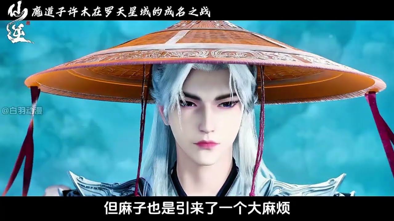 仙逆：王林在羅天星域被人譽為魔道子許木，其成名之戰有多秀？