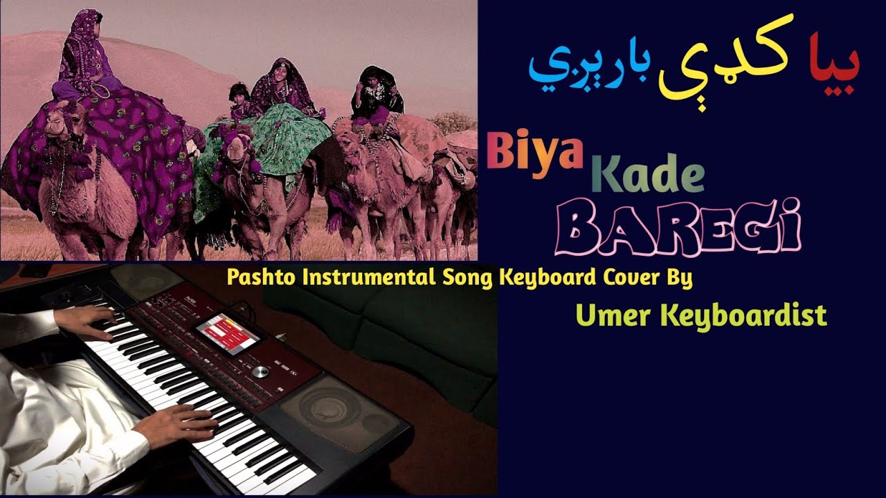 Biya Kade Baregi | Keyboard cover by Umer Keyboardist