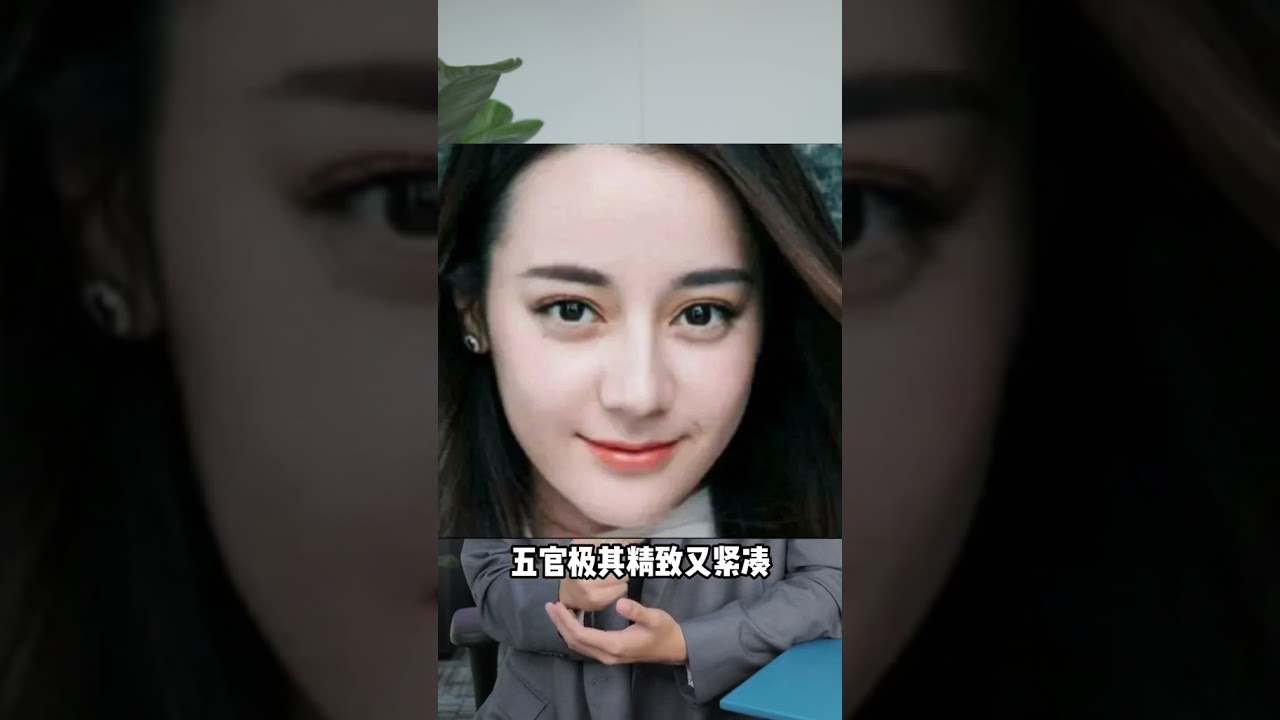 『卢克菲斯』 迪丽热巴的脸在新疆很普通？ #迪丽热巴