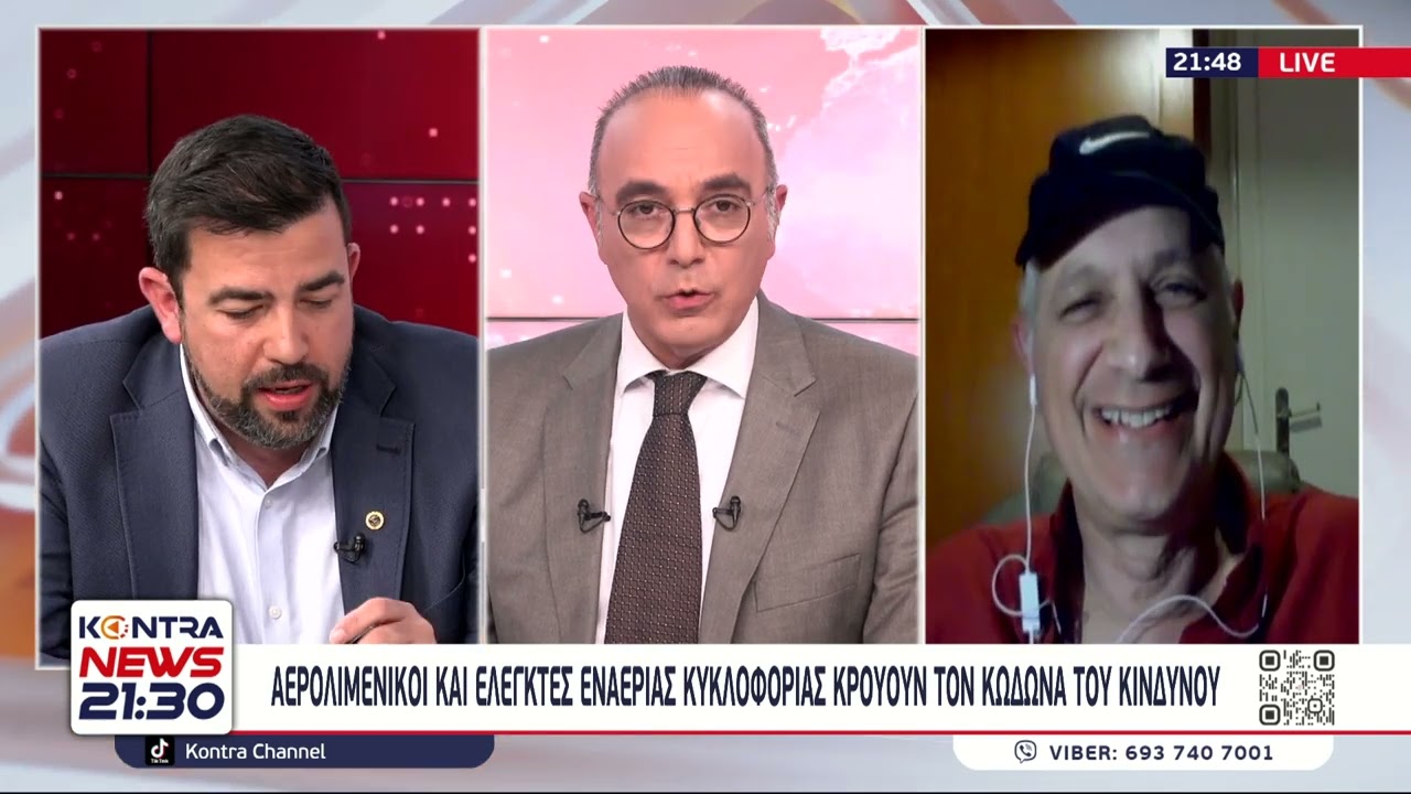 Σάλος με τις προειδοποιήσεις για «Τέμπη» στα Αεροδρόμια από τους ελεγκτές εναέριας κυκλοφορίας!