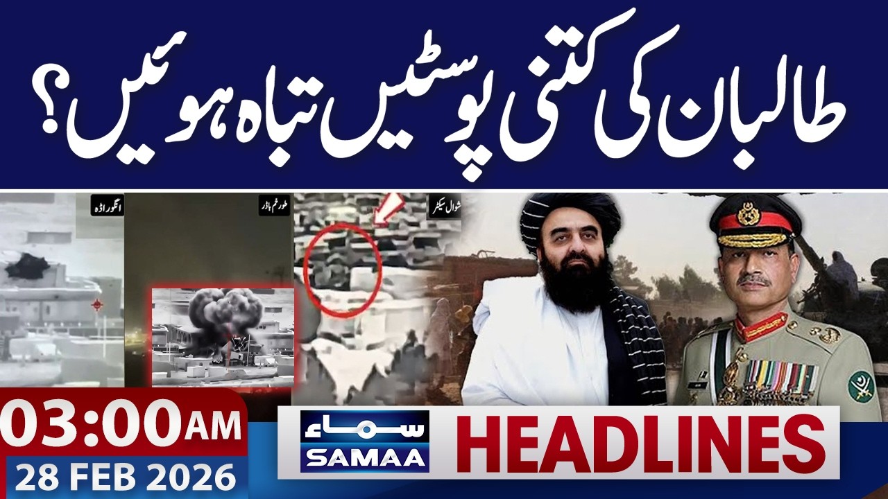 Pak Afghan War | Operation Ghazab Lil Haq | Afghan Checkposts Destroyed | 03 AM News Headlines