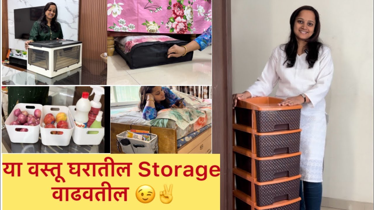 घरातला पसारा यात ठेवा, कुठेच पसारा दिसणार नाही /Kitchen Tips/Home Organization/Being Homemaker