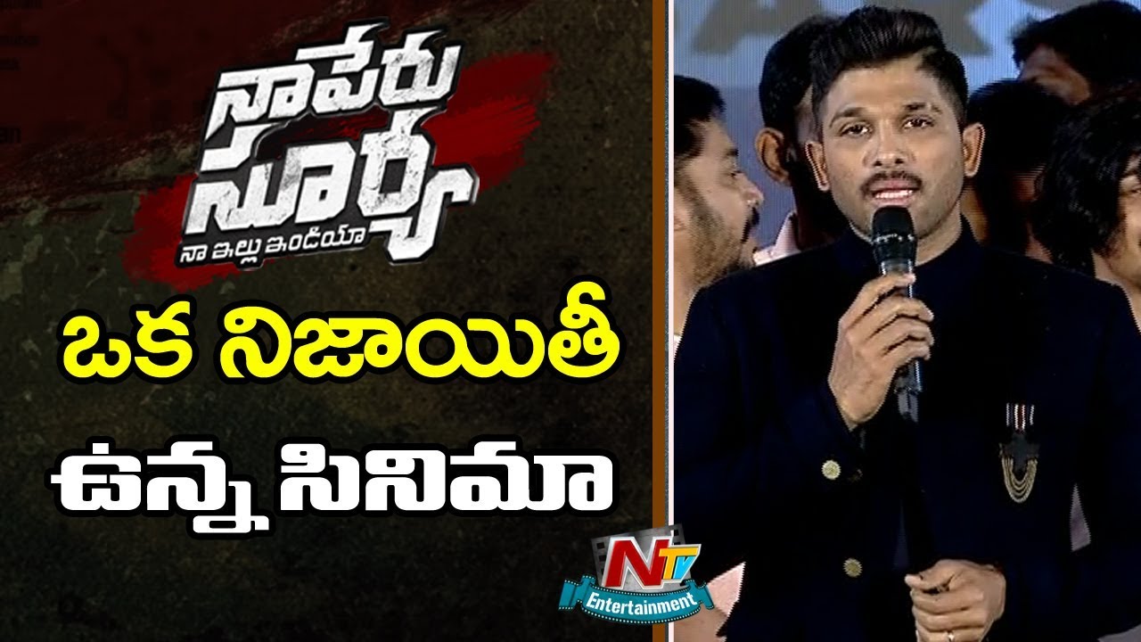 Allu Arjun Speech @ Naa Peru Surya Na Illu India Pre Release Event | NTV Entertainment