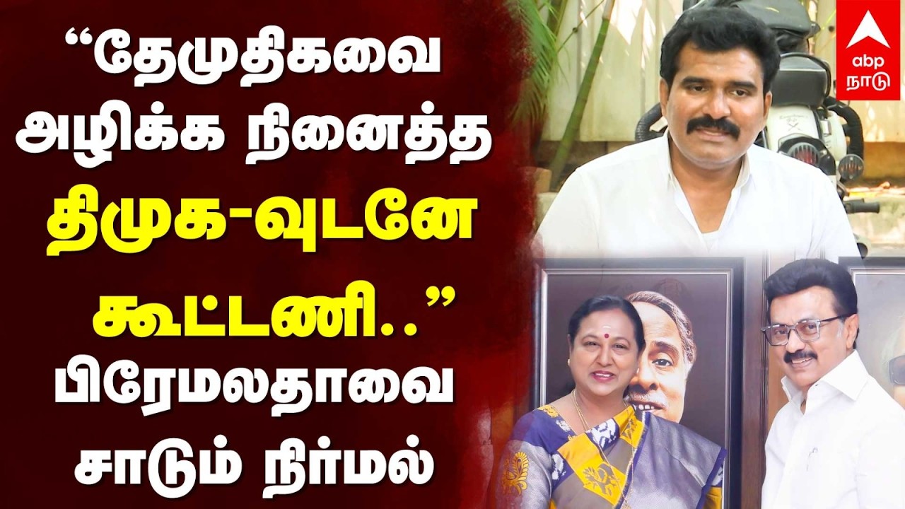 Nirmal kumar on DMDK | 