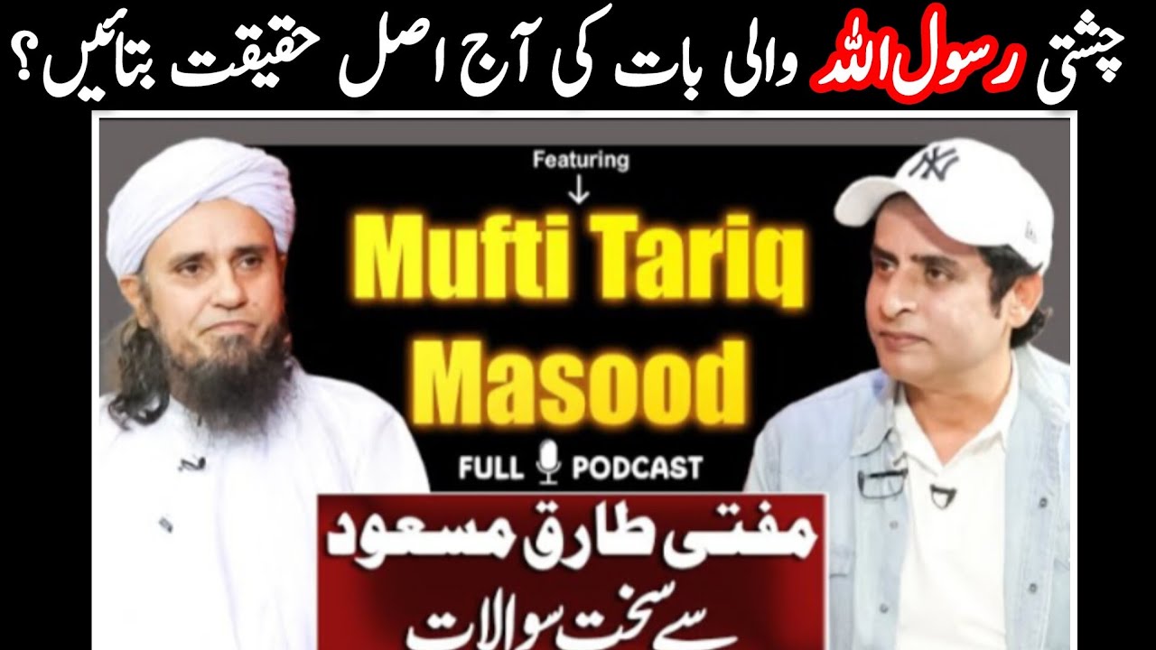 Chishti Rasool Allah Answer By Mufti Tariq Masood Podcast