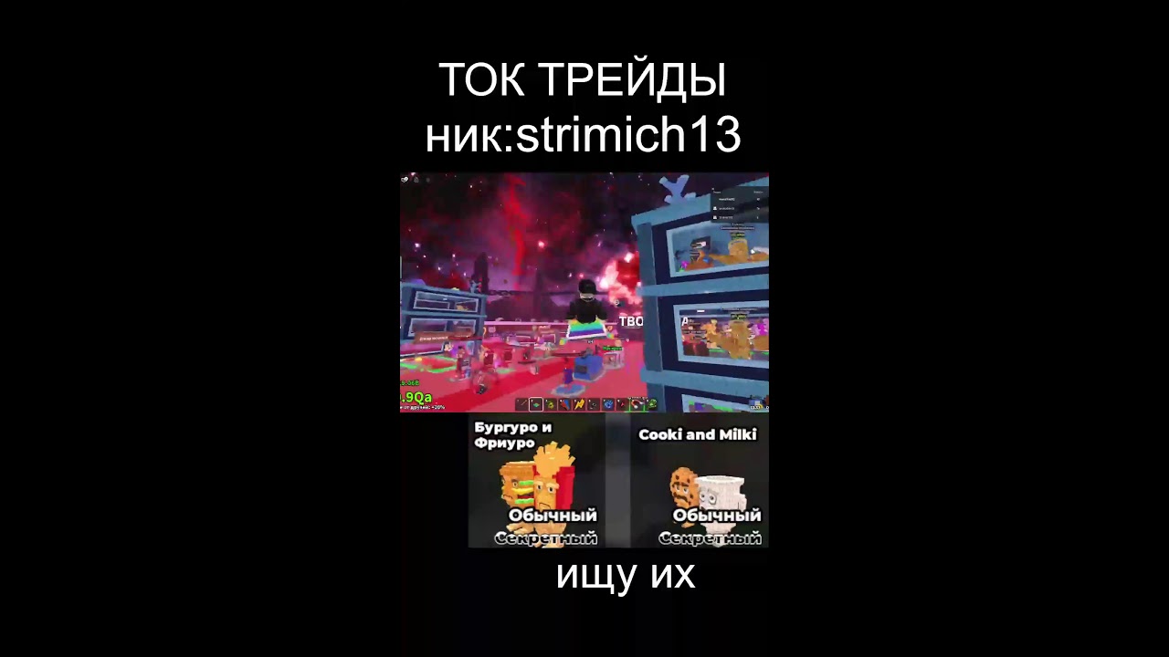 ИГРАЮ В STEAL A BRAINROT!!!ПВП+ТРЕЙД