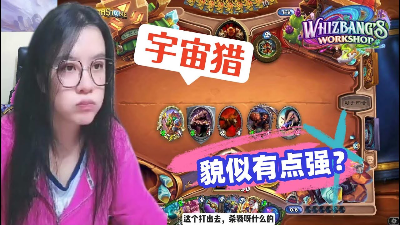 炉石传说 - 宇宙猎？貌似有点强啊，这个宇宙猎比T7猎抢血还要快？这个天梯越来越不懂了！ Hearthstone reno aggro hunter stardard ladder deck