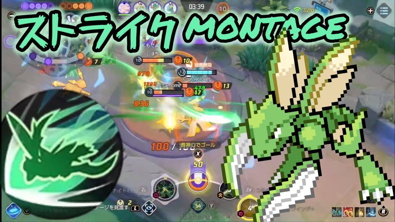 ストライクmontage！！