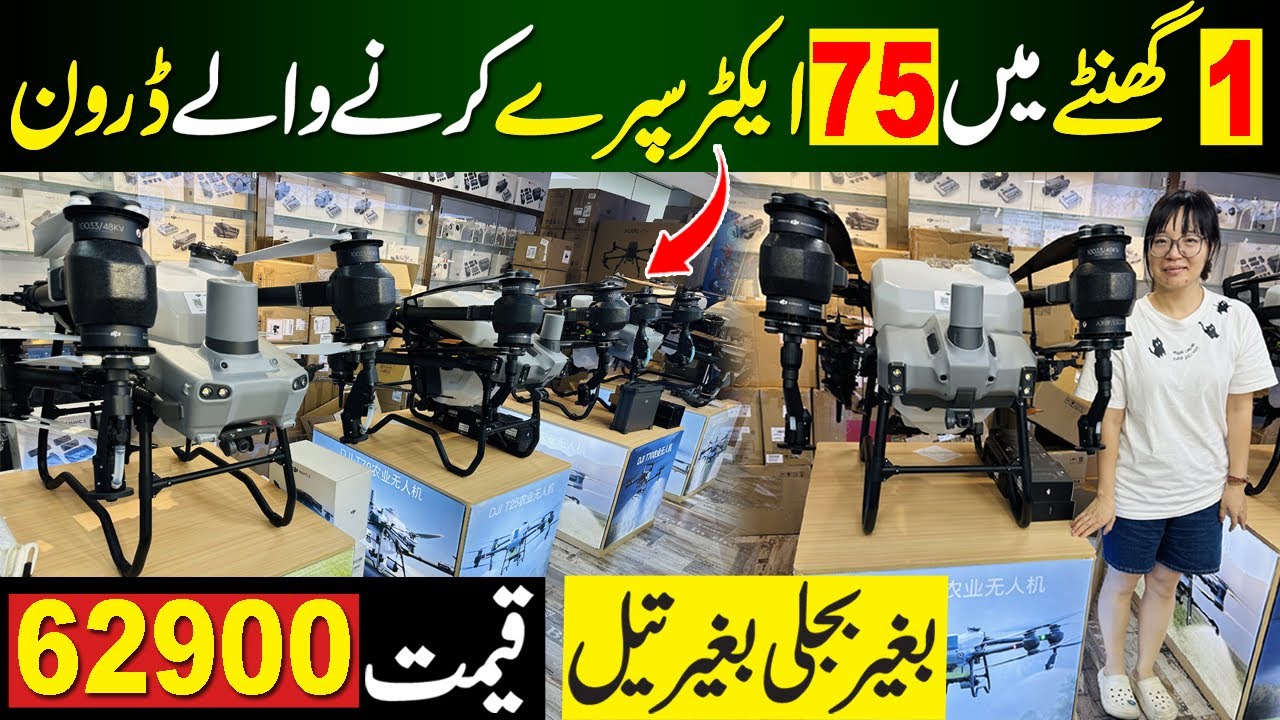 Dji Spraying Drones in China | Dji Spray Drone T70 T60 T50 | Dji crop spraying drones review