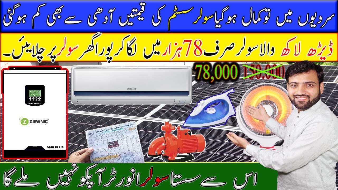 Ziewnic Axpert 3.2Kva VM ii Plus PV 4000 Solar Hybrid Inverter | 3.2kw Solar System  | U Electric